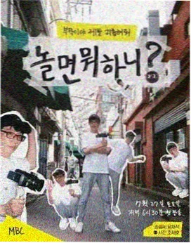 街头女战士 韩国竞技综艺封面